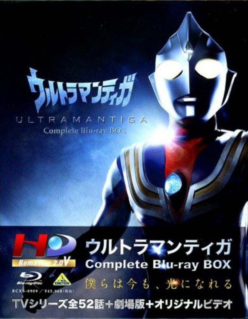 特撮Blu-ray 一部 ウルトラマンティガ Complete Blu-ray BOX