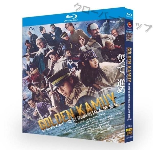 【新品未開封】ゴールデンカムイ 実写 映画 初回盤ブルーレイ&DVD 特典 実写映画 Golden Kamuy／ゴールデンカムイ DVD ブルーレイ Blu