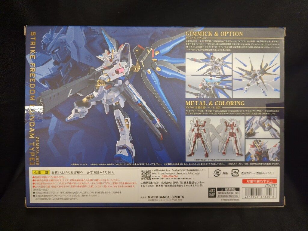 BANDAI SPIRITS L ROBOT魂 SIDE MS 節約 機動戦士ガンダムSEED FREEDOM