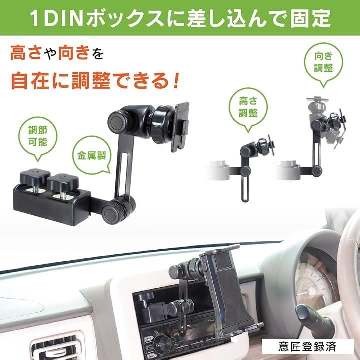 1DINボックス固定スタンド＋各種ホルダーセット BSA132