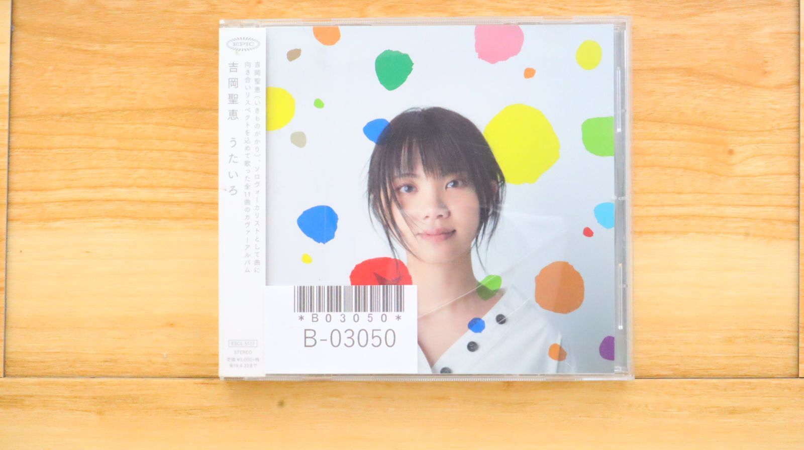 国内盤CD☆吉岡聖恵/Kiyoe Yoshioka□ うたいろ □4547366375466
