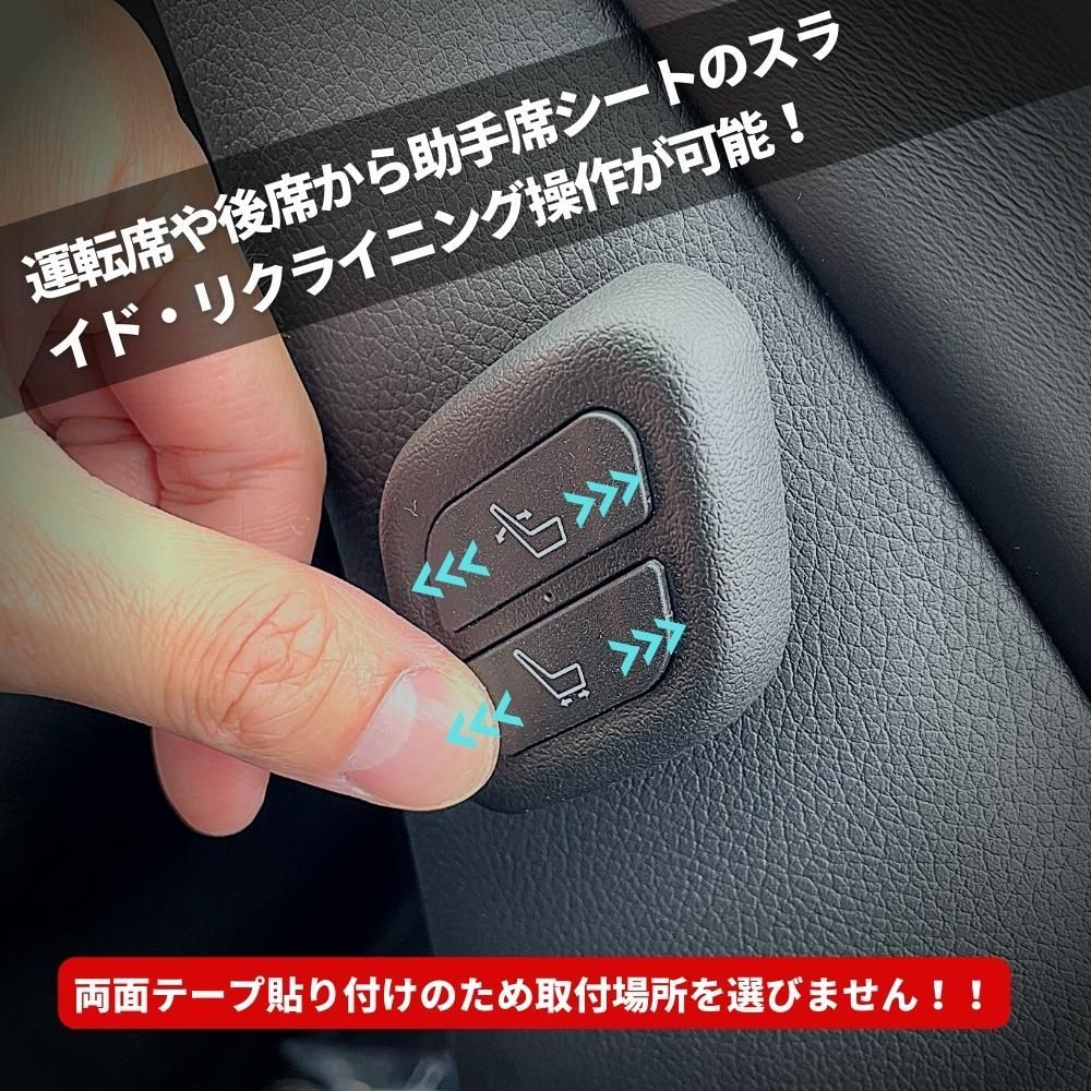 ワイヤレス 助手席パワーシートスイッチ [遠隔イージースイッチ君] マツダ CX-5 CX-8 アテンザ Mazda6 マツダ6 穴あけ加工不要 -  メルカリ