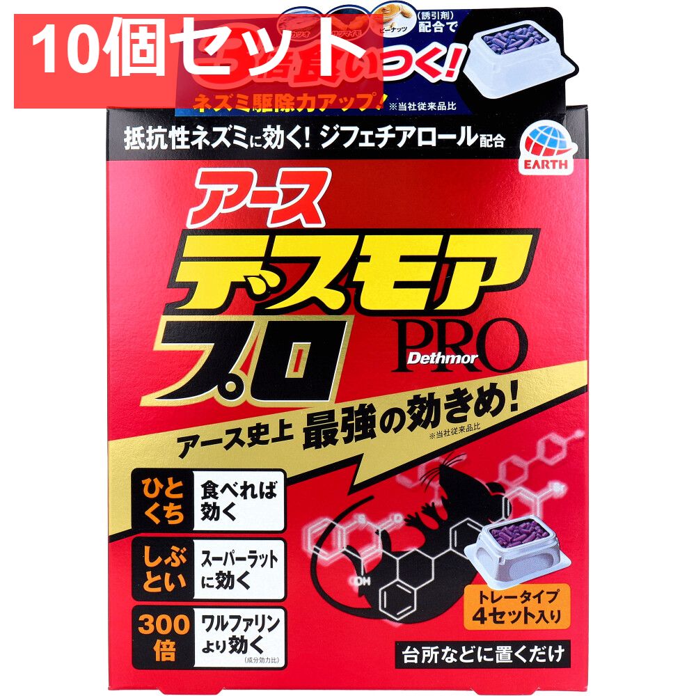 アース デスモアプロ トレータイプ 4セット入 10個セット