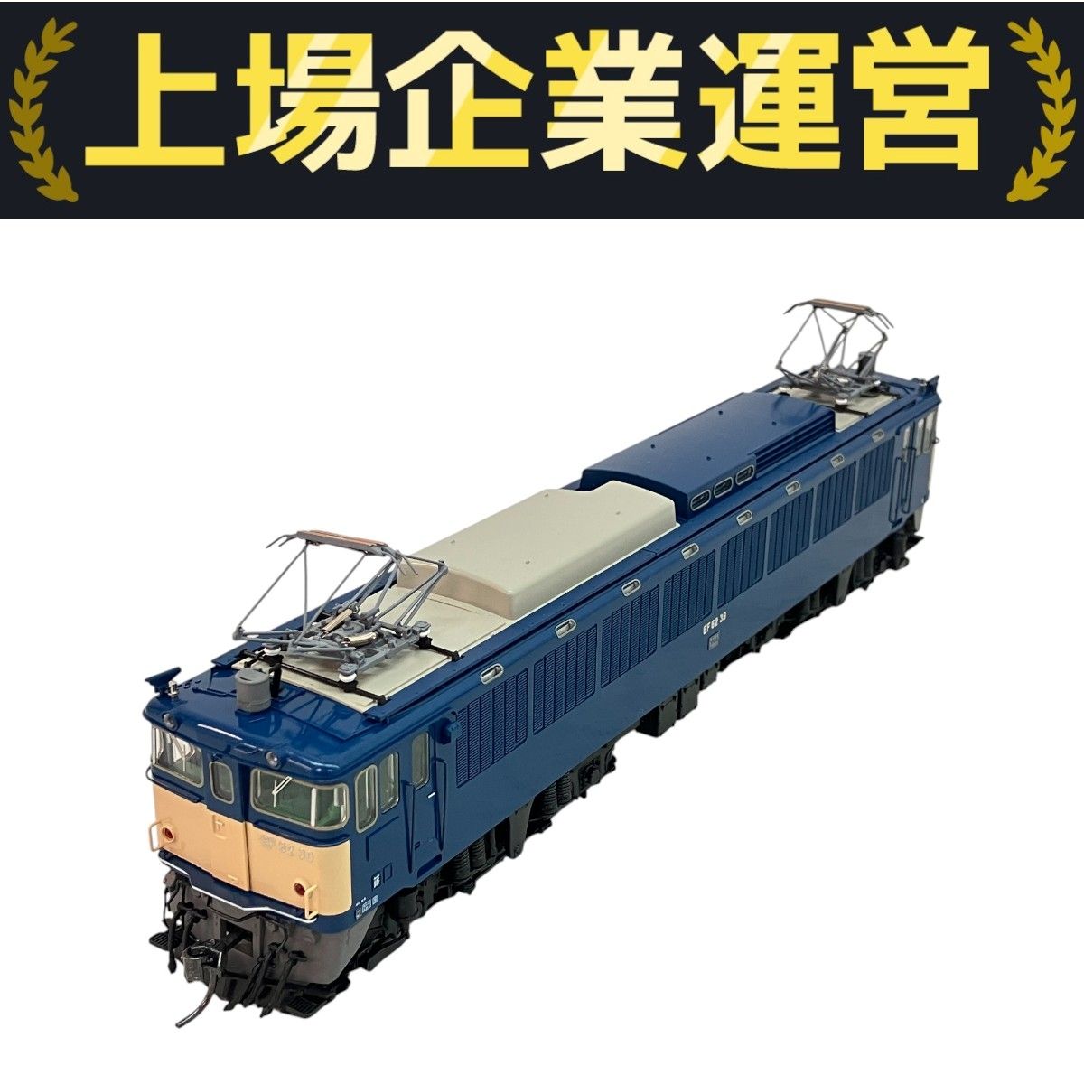 TOMIX 9115 国鉄ED62形 電気機関車 国鉄 ED62形 電気機関車 (鉄道模型) - ホビーサーチ 鉄道模型 N