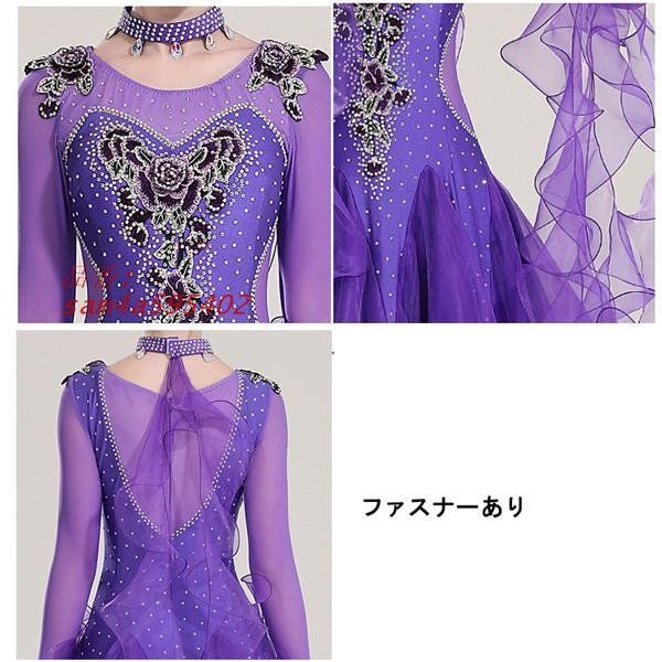 ワルツダンス 競技着