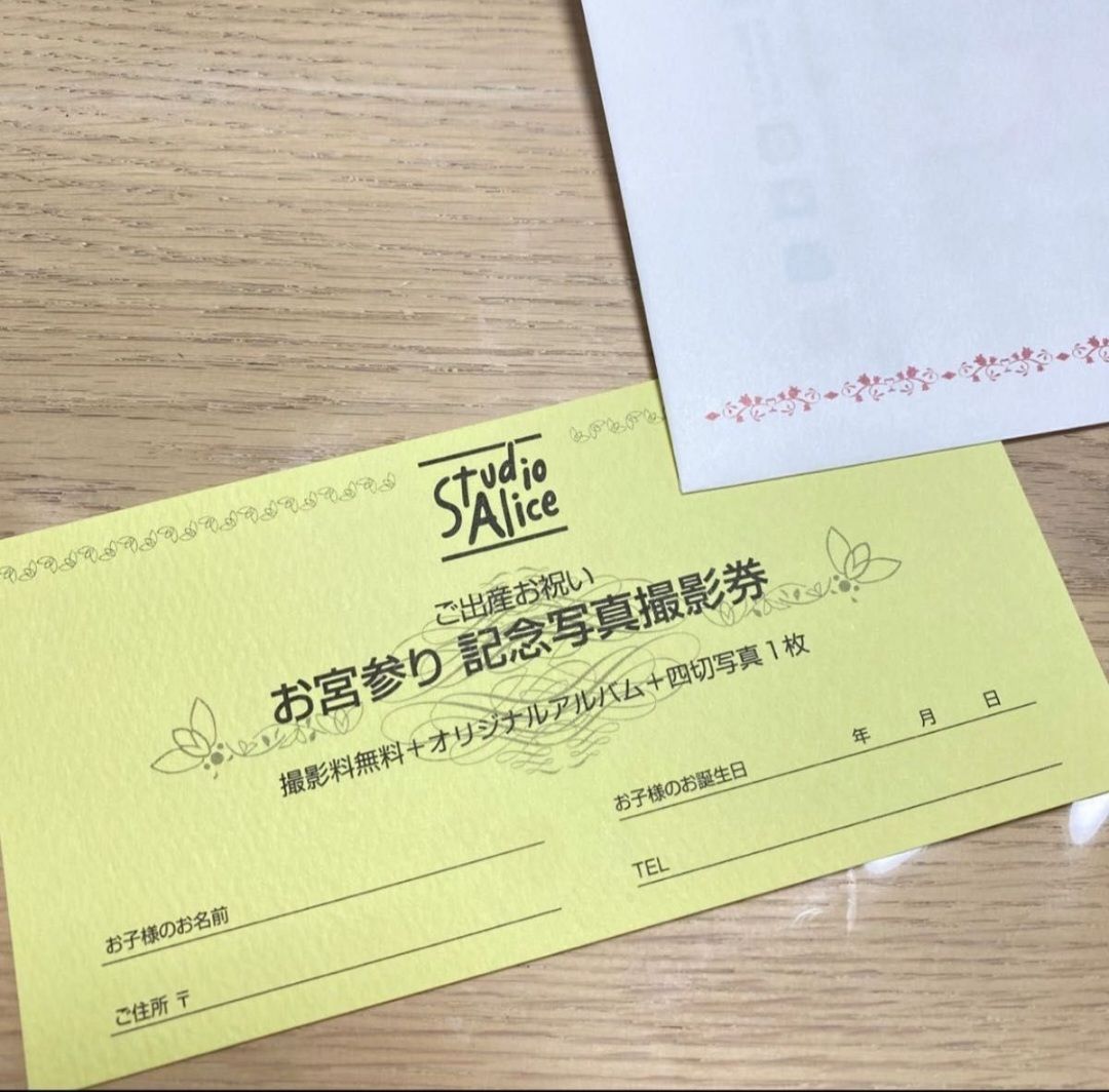 スタジオアリス 100日祝い 写真撮影 券 オリジナルアルバム お食い初め