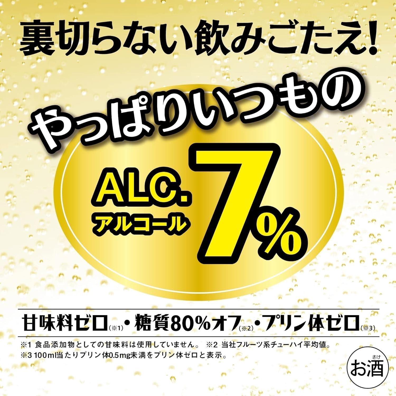 宝 焼酎ハイボール 強烈塩レモンサイダー割り 350ml×2ケース/48本