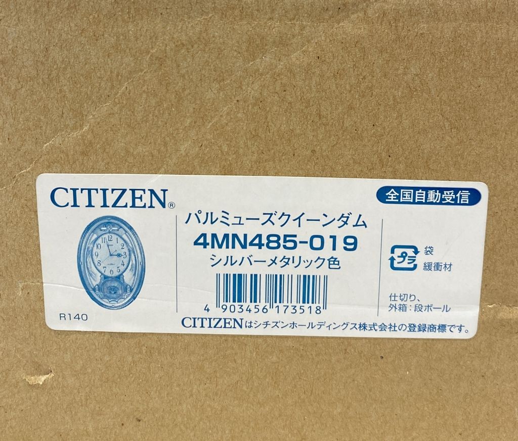 シチズン