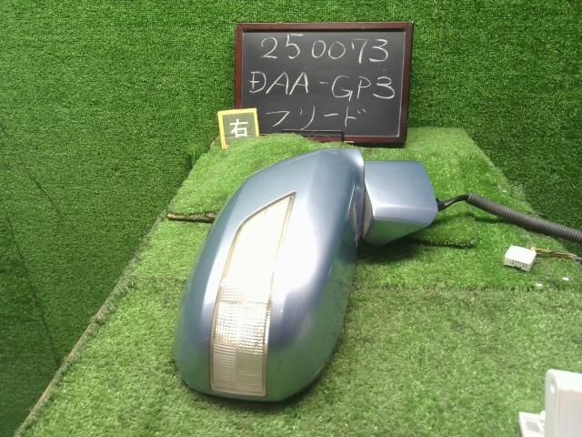 フリード DAA-GP3 右 運転席 ドアミラー サイドミラー ムラカミ 8326 76200-SYY-J01ZT 自社品番250073 色:B578M