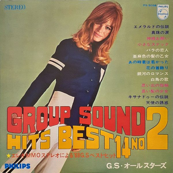 LP Various Group Sound Hits Best 12 No. 2 FS5028 PHILIPS