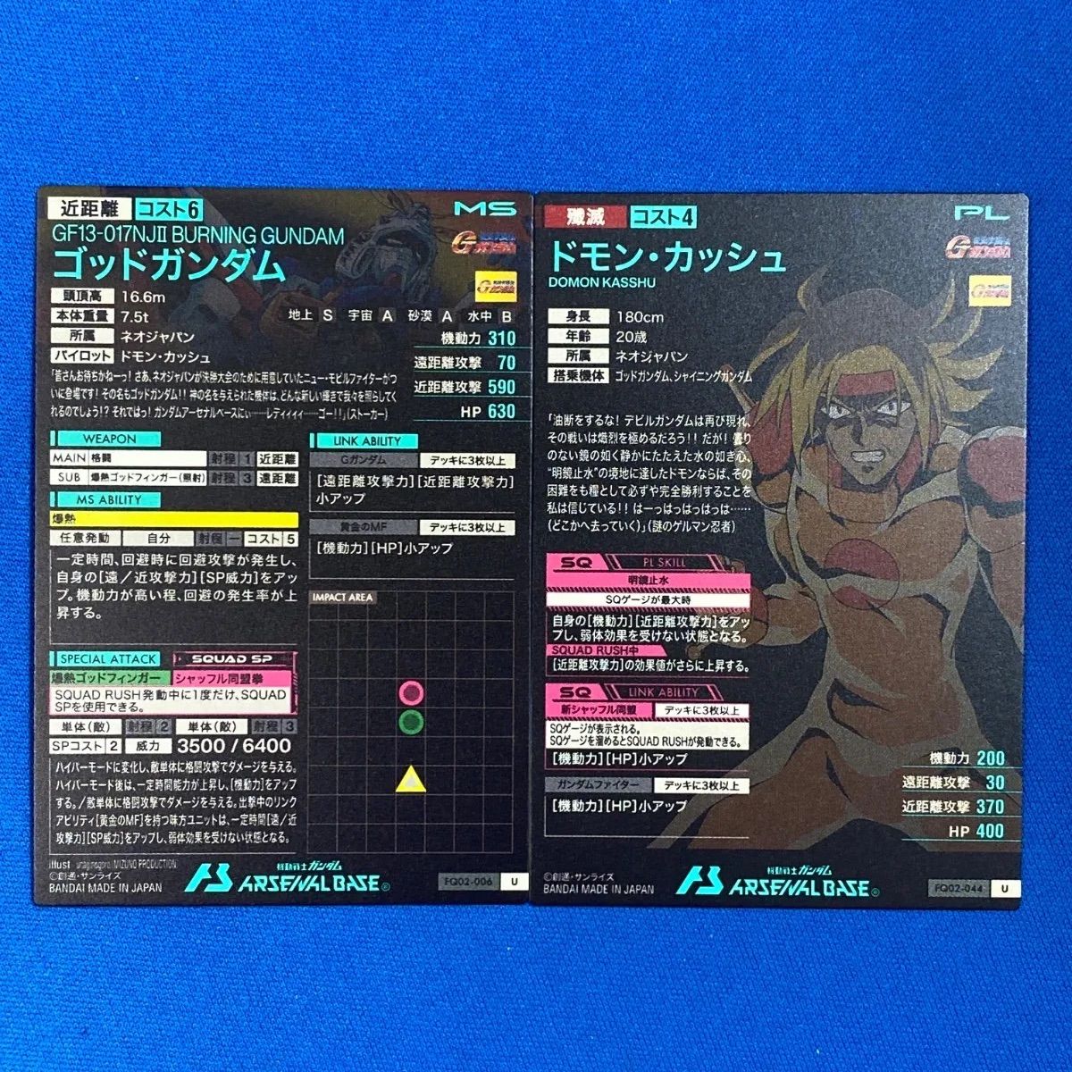 ガンダムアーセナルベース　ゴッドガンダム　ドモン R ドモン・カッシュ 販売 | SEASON:04 | 機動戦士ガンダム