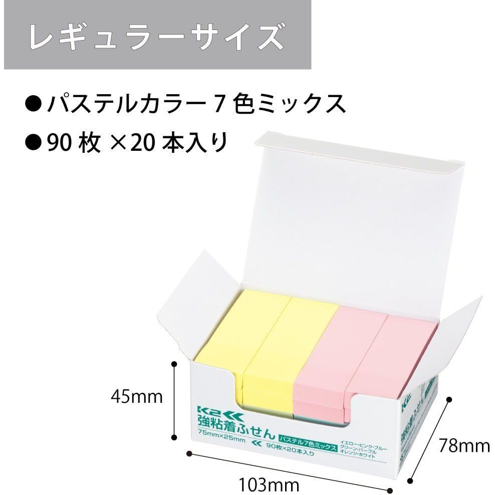 まとめ買い コクヨ 付箋 強粘着ふせん K2 75×25 20本 レギュラーサイズ パステル7色ミックス K2メ-KP7525X20 ×3セット