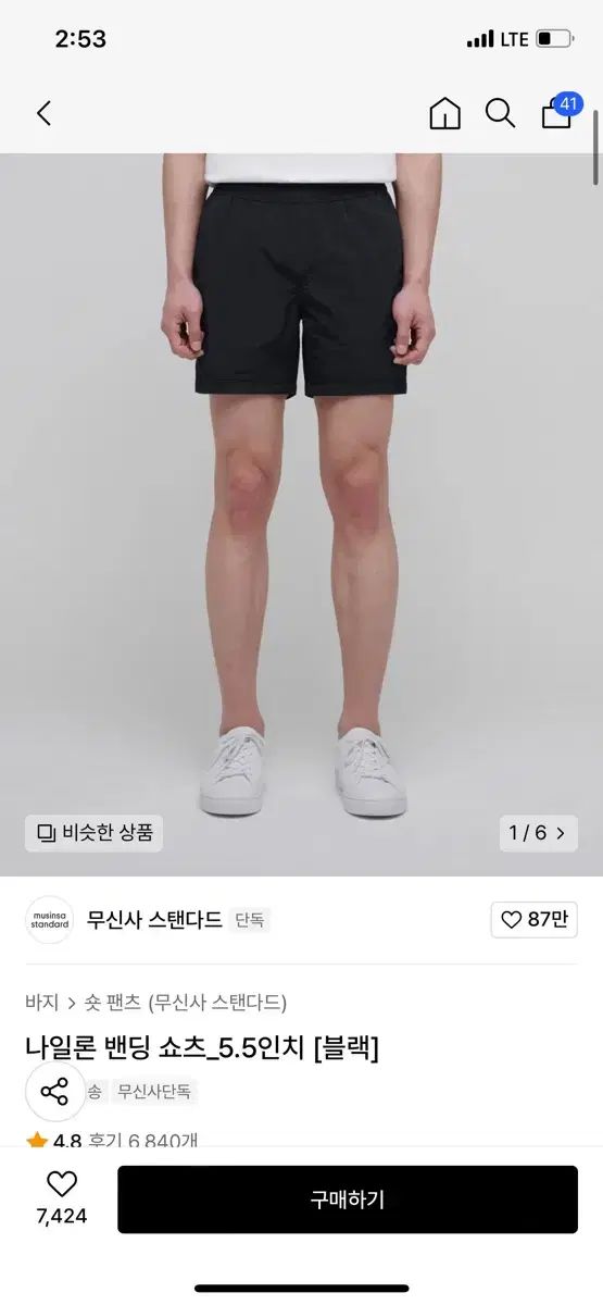 【雷市場（ポンジャン）商品韓国直送】 MUSINSA(ムシンサ) スタンダード ナイロン ゴム ショートパンツ 5 黒 （ 30 ）