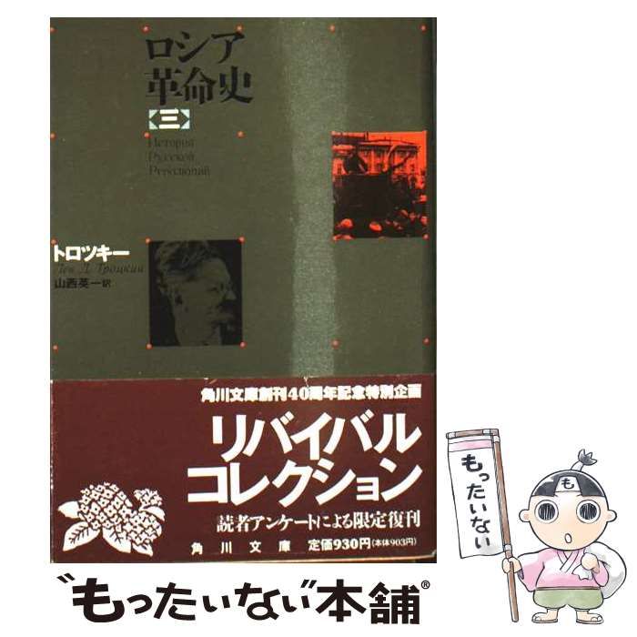 ロシア哲学史 : 〈絶対者〉と〈人格の生〉の相克 ロシア哲学史: 〈絶対者〉と〈人格の生〉の相克 | イーゴリ