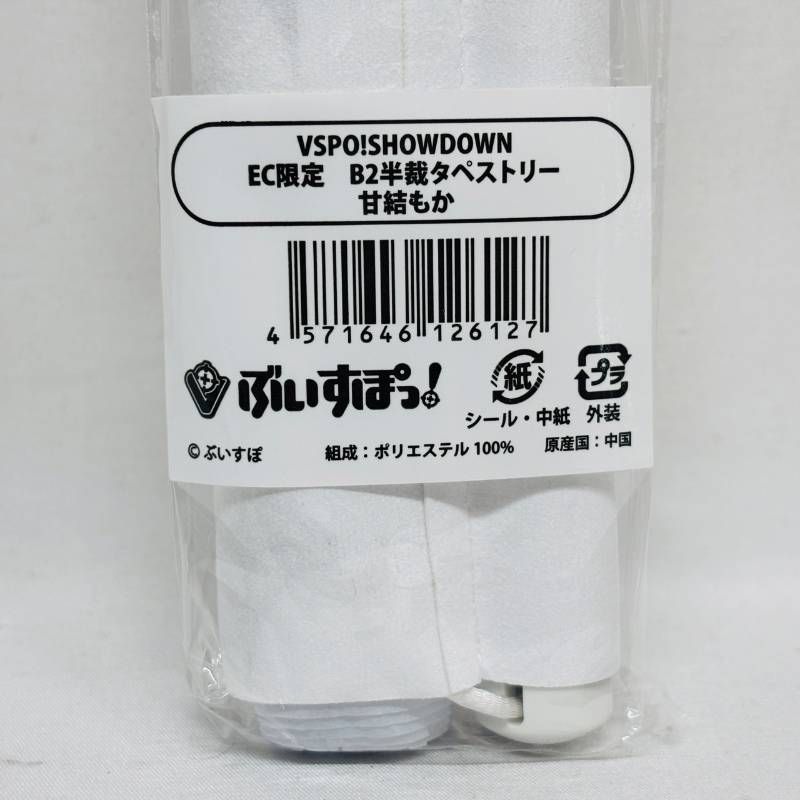 ぶいすぽっ！ VSPO! SHOWDOWN タペストリー アクスタ グッズ 9点 節約