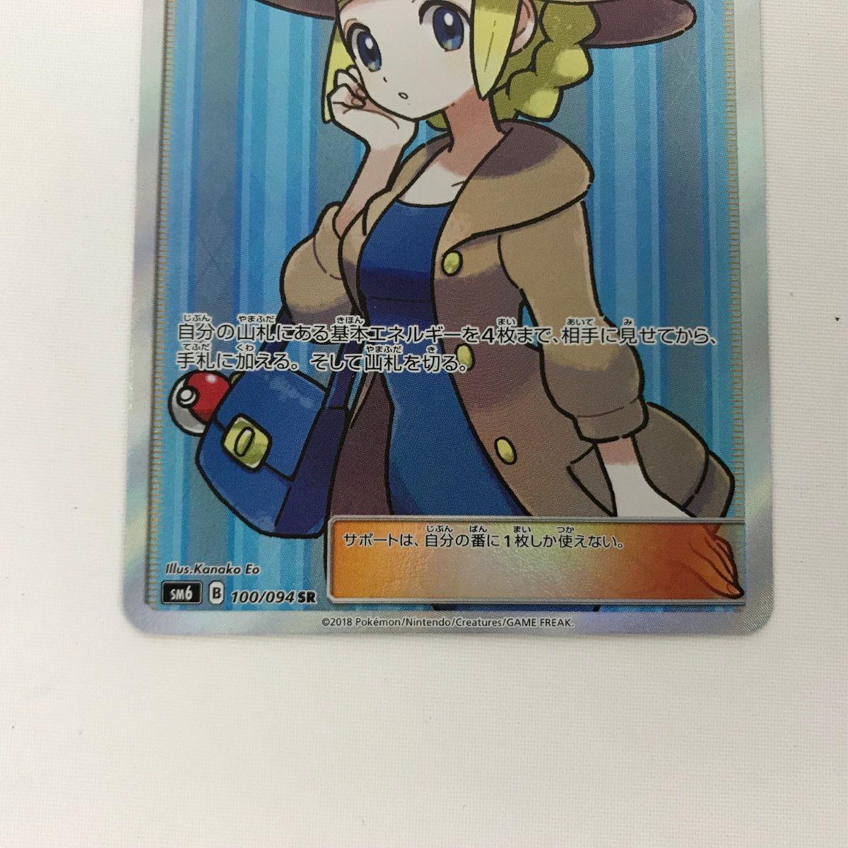 □□ ポケモンカード sm6 100/094 おじょうさま SR 禁断の光