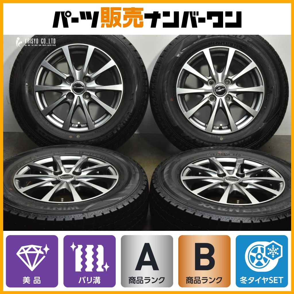 バリ溝 エクシーダー 14in 5.5J 45 PCD100 ダンロップ ウィンターマックス WM02 185|70R14 アクア ヴィッツ ノート フィット
