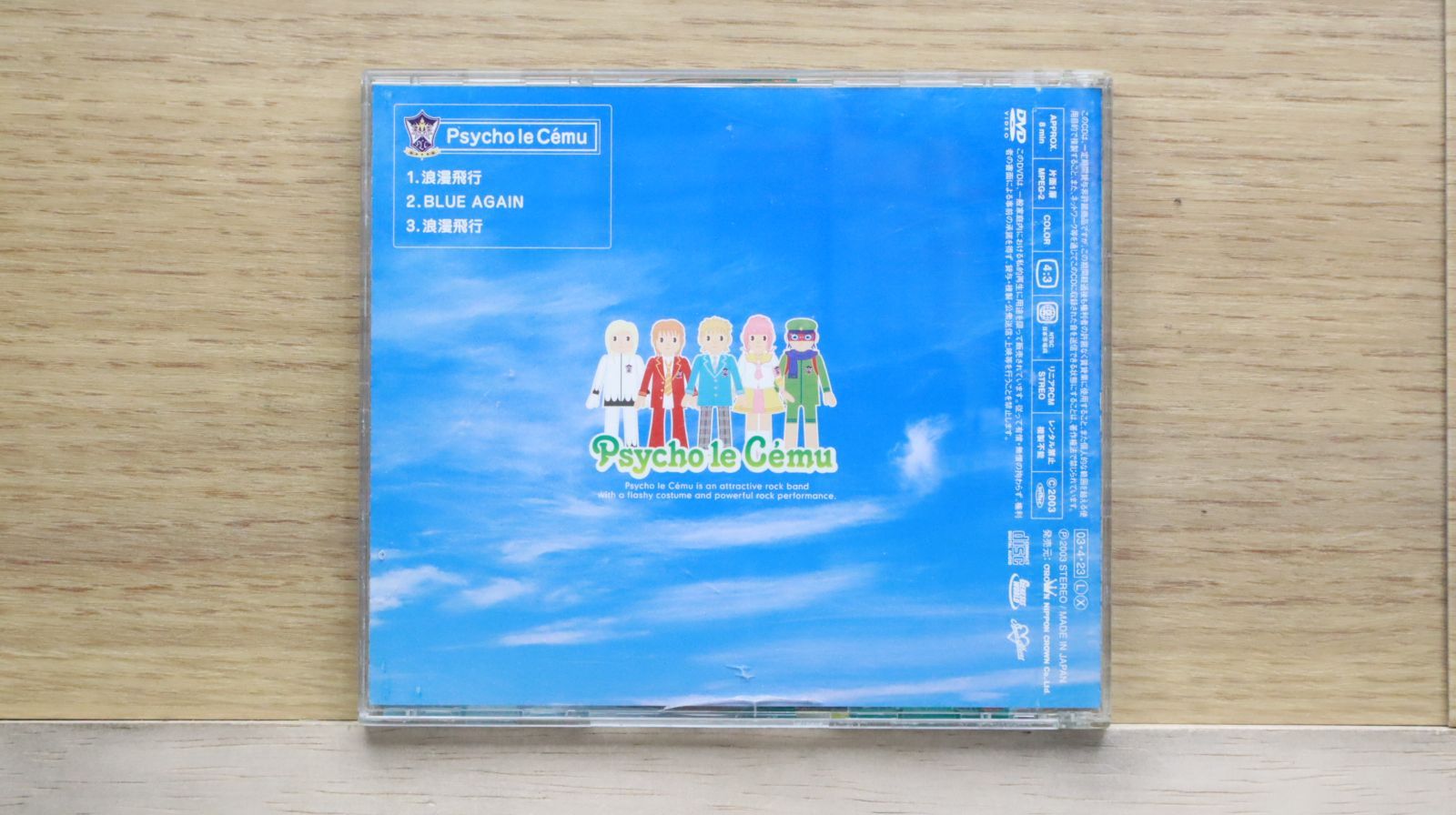 サイコ・ル・シェイム　いろいろセット seek(MIMIZUQ、Psycho le Cému) スペシャルインタビュー・第3回