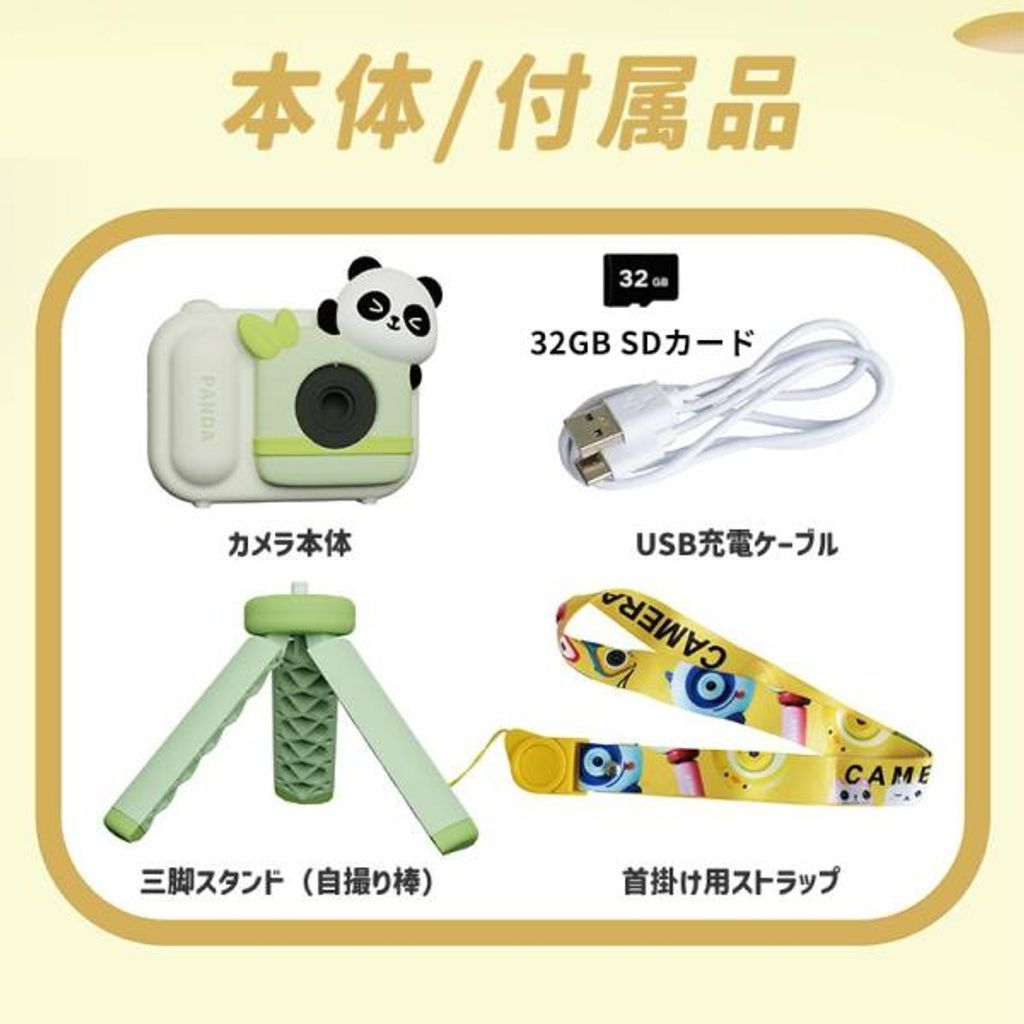 【日本企業正規品・1年保証付き】キッズカメラ トイカメラ 32GB SDカード 4800万画素 三脚付き 子供用カメラ かわいい カメラ 動画 おもちゃ プレゼント