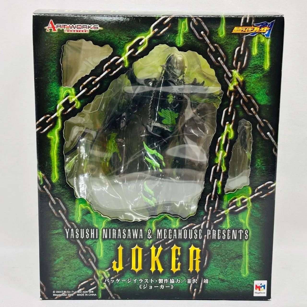 アート ワークスモンスターズ 仮面ライダーブレイド 剣 ジョーカー