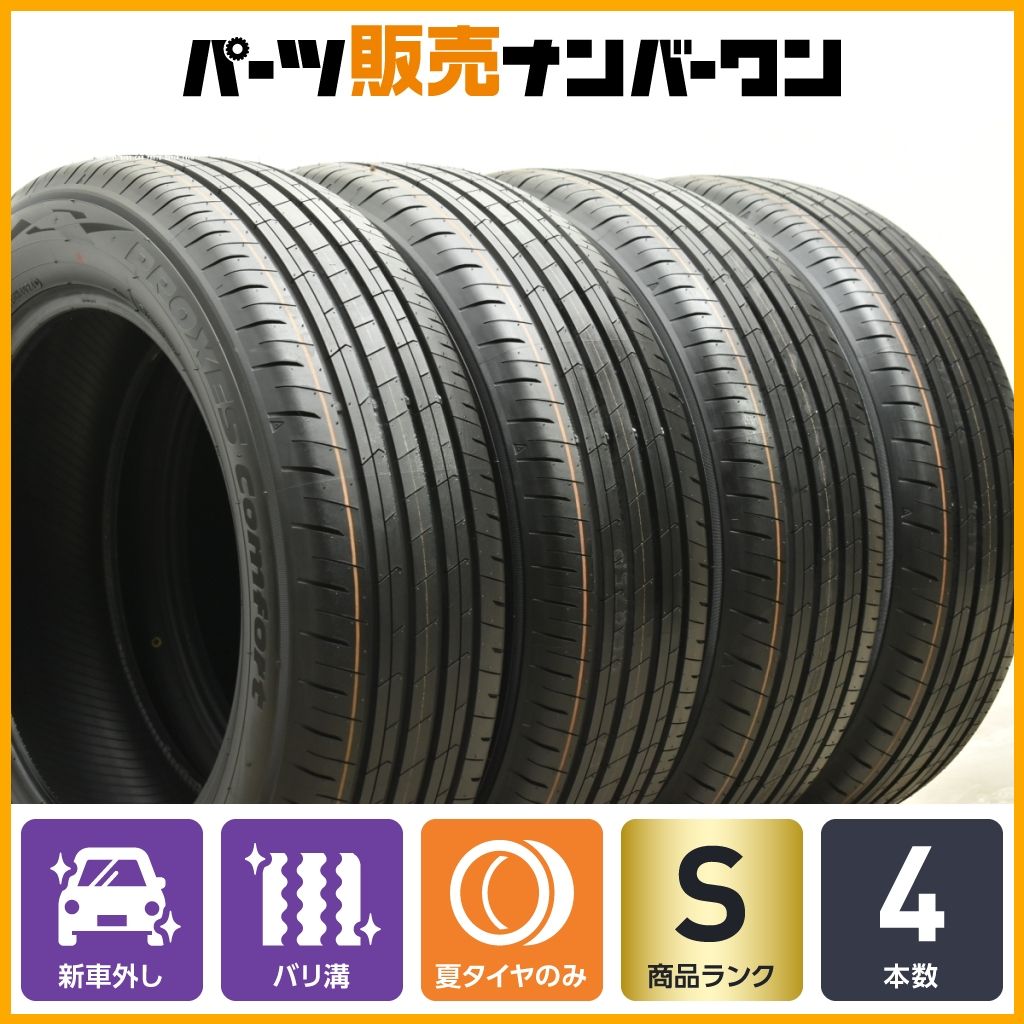 アルファード エクストレイル CX-5 等 2024年製 新車外し トーヨー