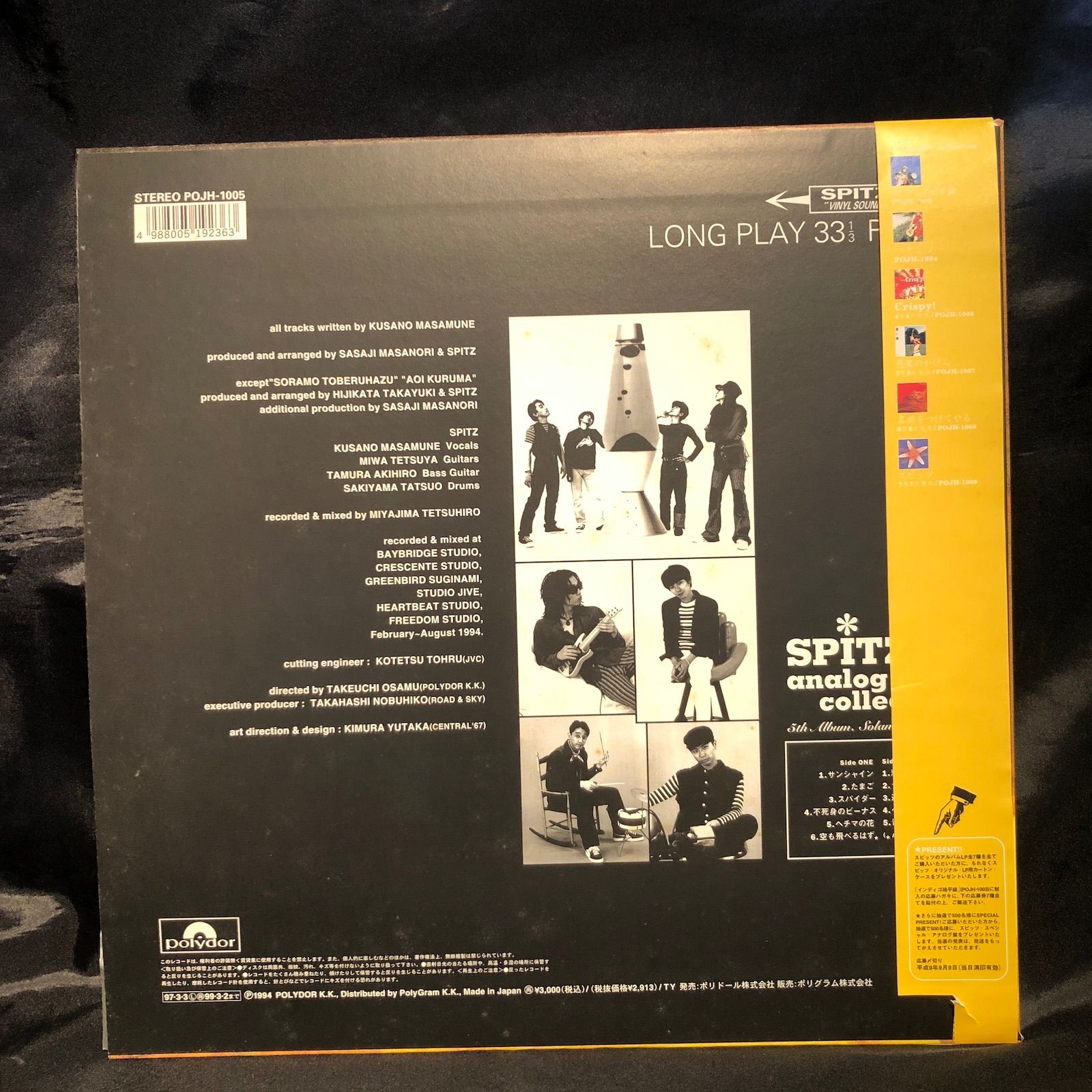 み  帯付【LP】超美品 スピッツ/空の飛び方 5th.アルバム LPイエロー