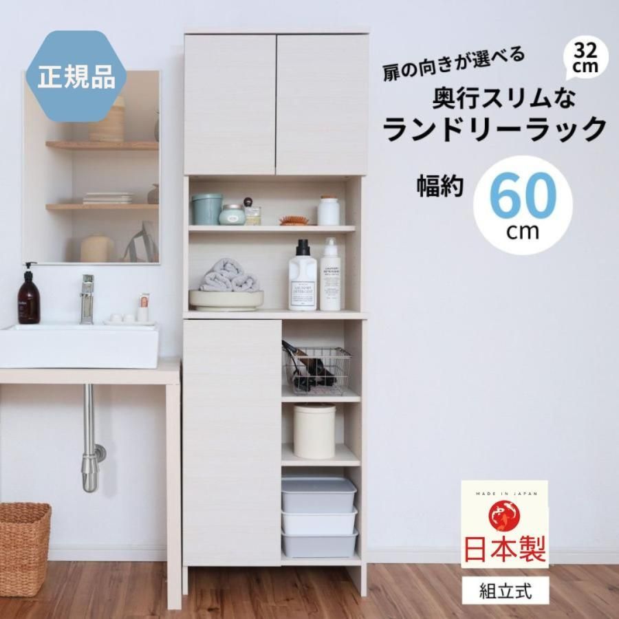 組み立て式】 ランドリーラック サニタリーラック ラック 洗面所 組み立て式】 ランドリーラック サニタリーラック ラック 洗面所