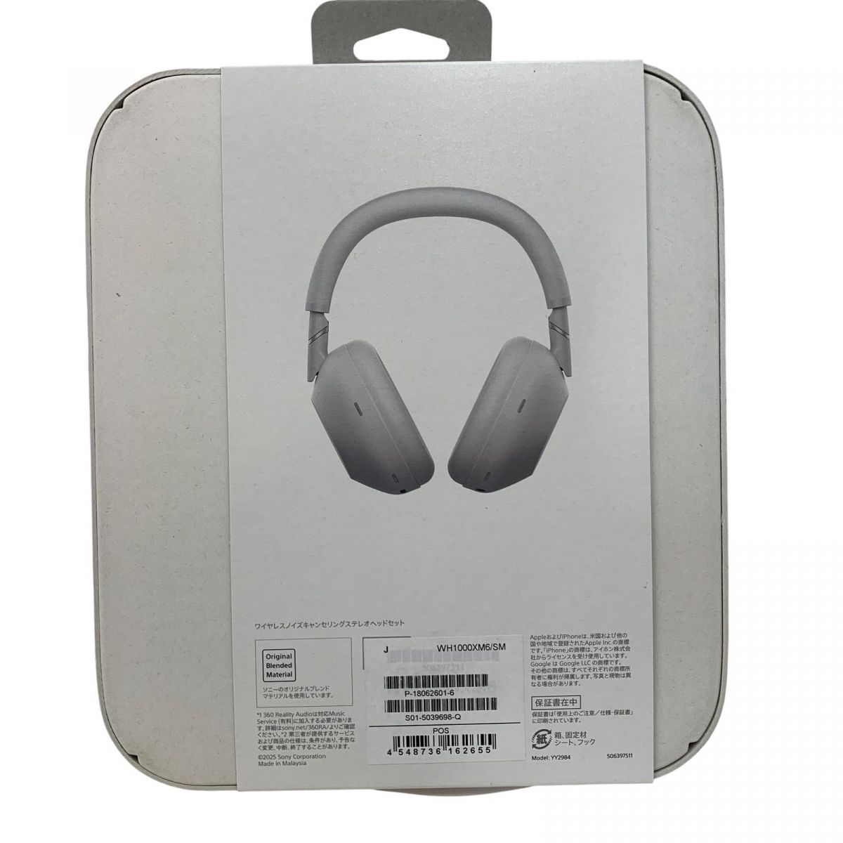 ワイヤレスノイズキャンセリングステレオヘッドセット