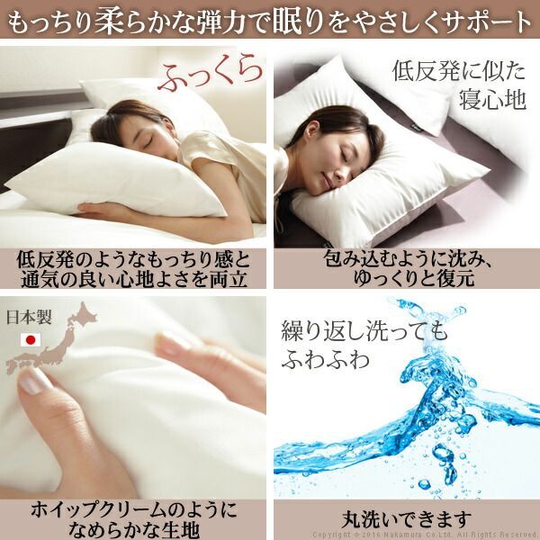 枕 低反発 洗える リッチホワイト寝具シリーズ 新触感サポート枕 70x50cm 50×70 国産 日本製 快眠 安眠 抗菌 防臭