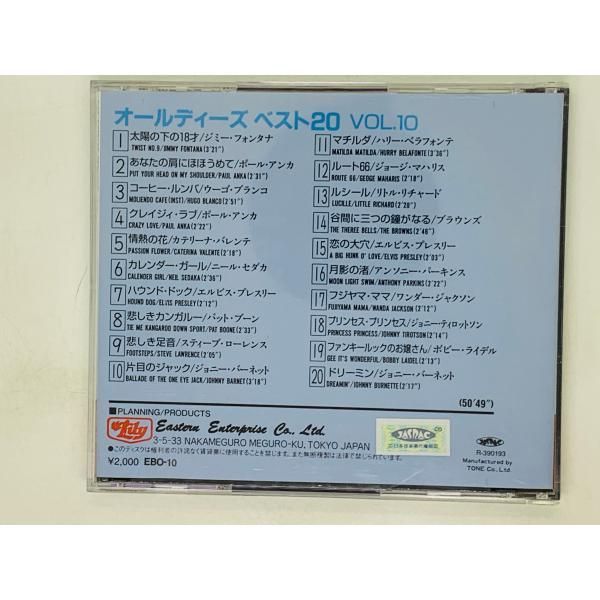 CD OLDIES BEST 20 VOL.10 / オールディーズ ベスト 20 / ジミー