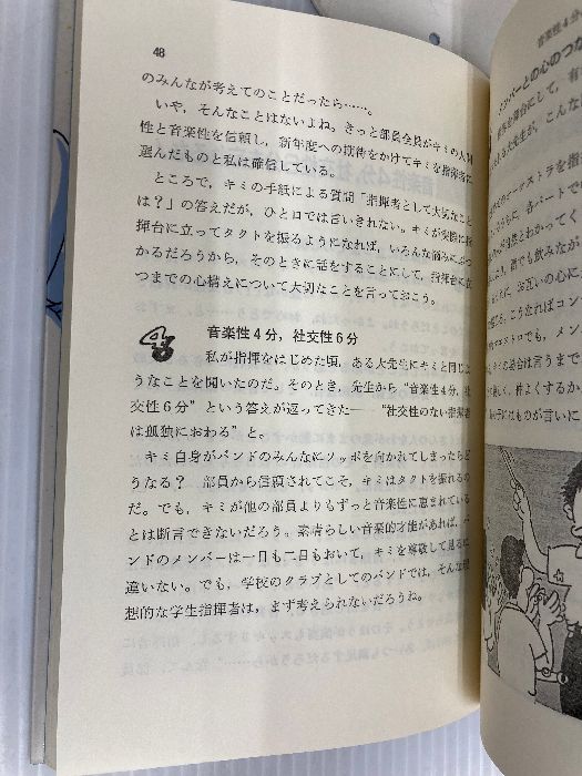 ハロー!バンドの仲間たち 全音楽譜出版社