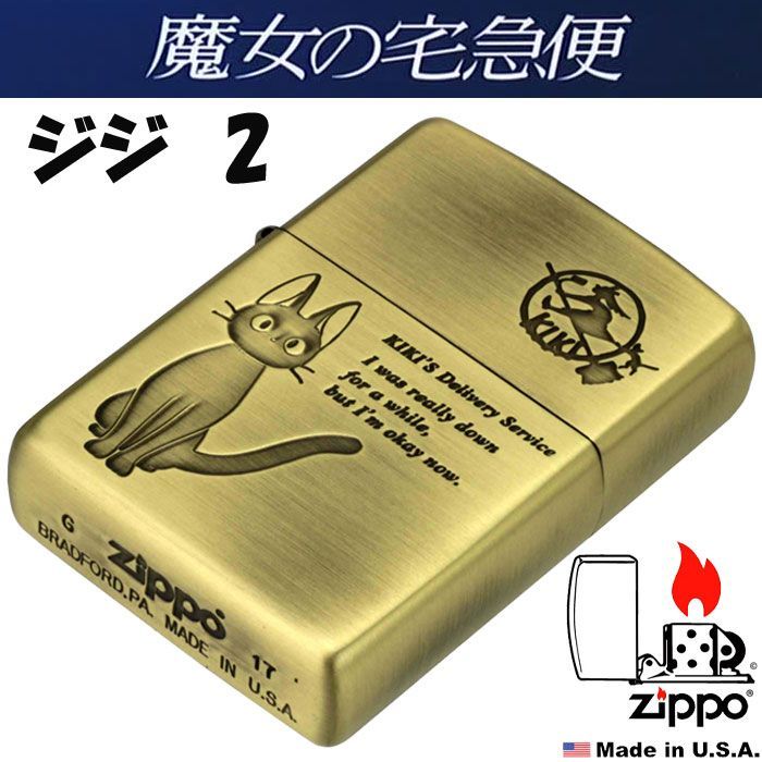 zippo(ジッポーライター) スタジオジブリ ジッポー 魔女の宅急便 ジジ 