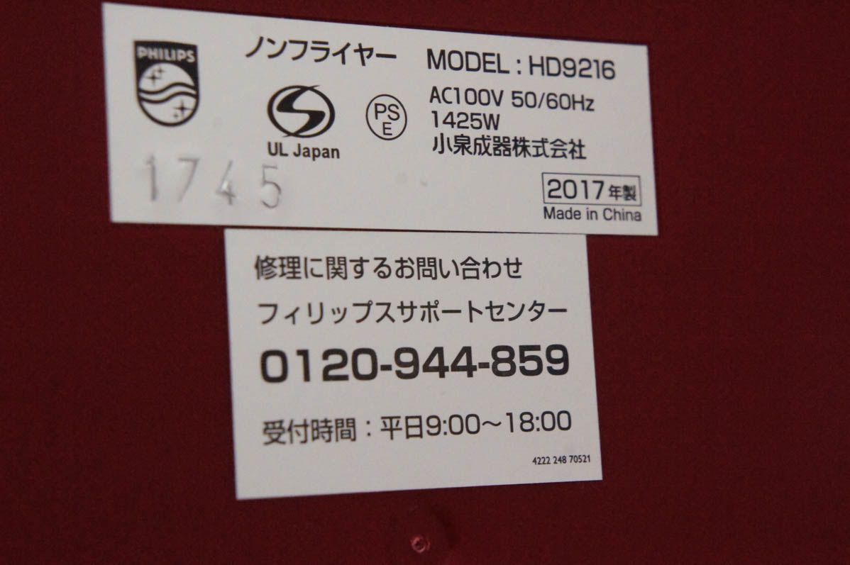 HD9216
