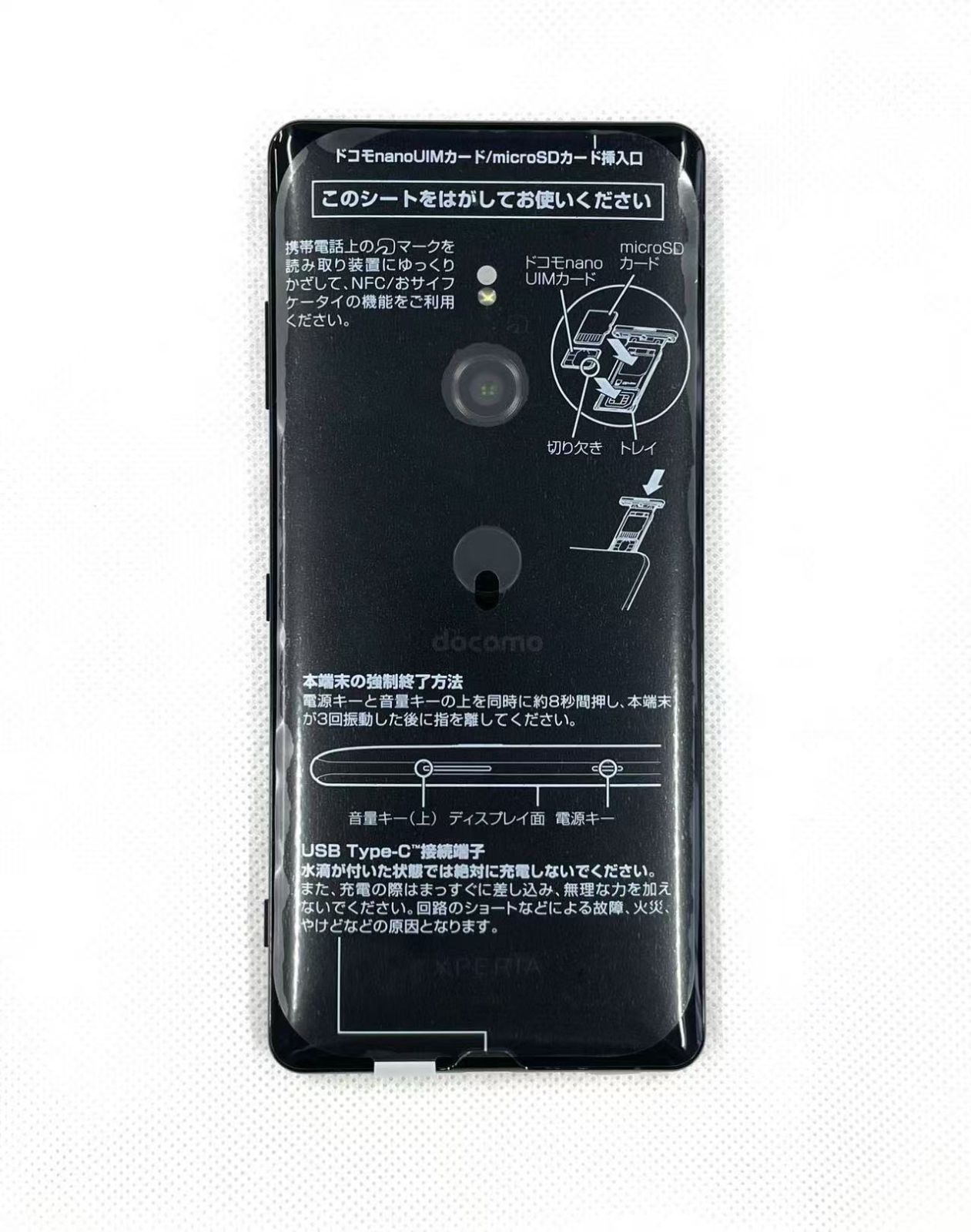 SO-01L xperia xz3 simロック解除済 グリーン