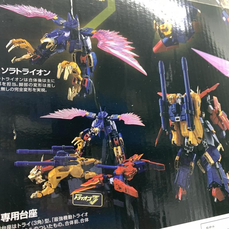 最強機動 ガンダムトライオン3