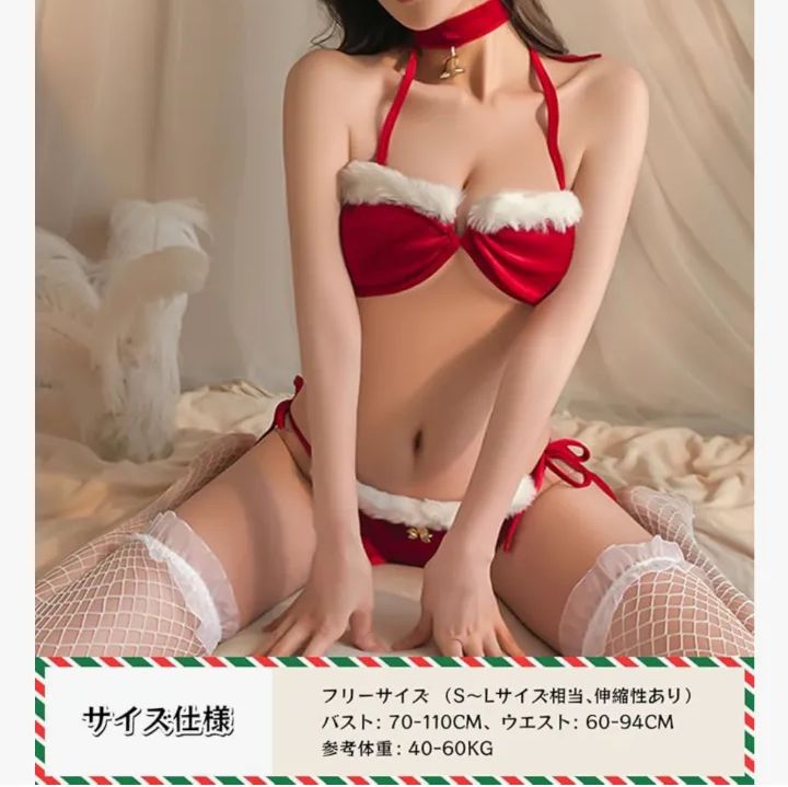新品】エロ可愛いセクシーサンタ♥ランジェリー バレンタイン コスプレ 