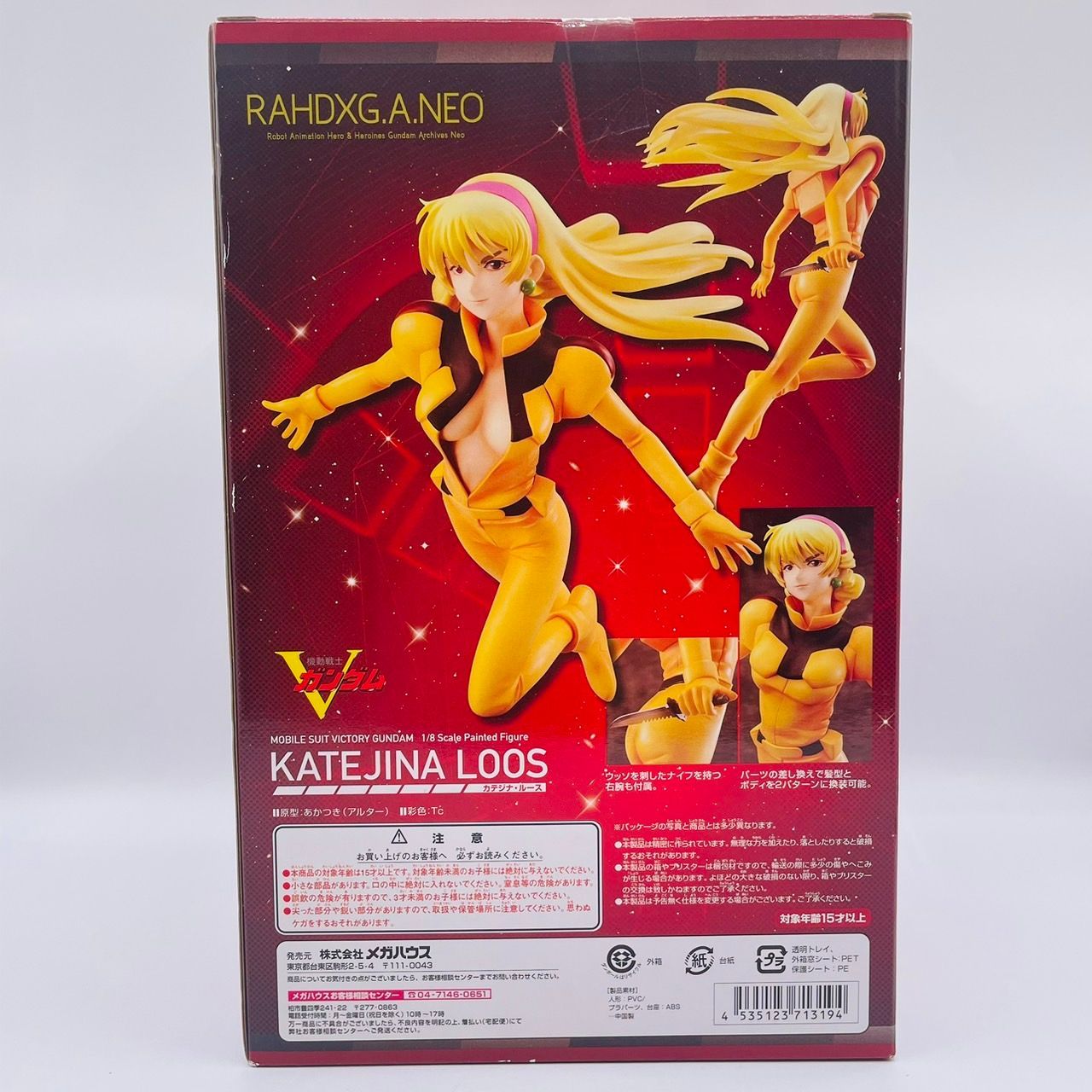 RAHDXG.A NEO 機動戦士Vガンダム カテジナ・ルース 1/8 フィギュア