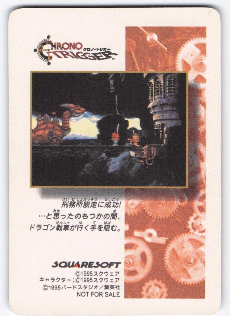 クロノ（ステンドグラス）　クロノ・トリガー　予約特典カード SQUARE ENIX クロノトリガー SFC予約特典カード クロノ(ステンド