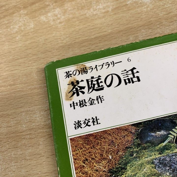 □03)【同梱不可】茶道・懐石料理などの本まとめ売り約85冊大量
