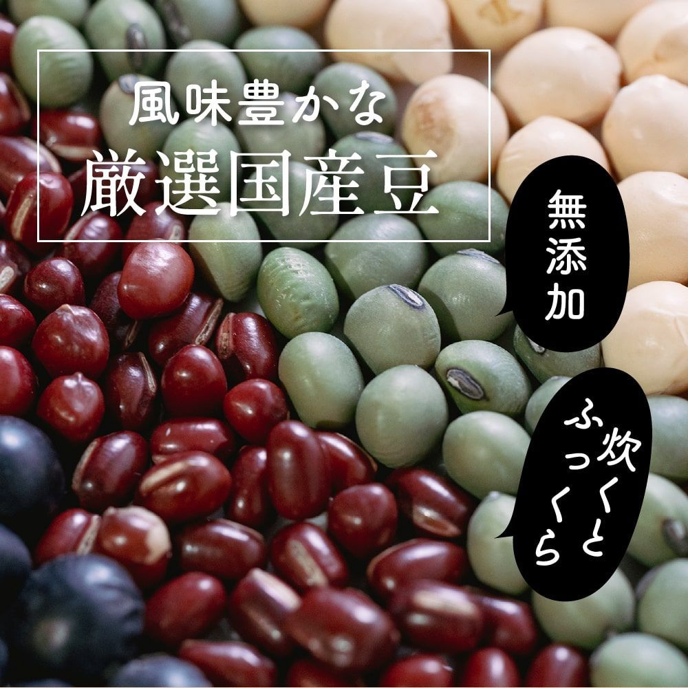 【雑穀米本舗】雑穀 雑穀米 国産 ホール豆４種ブレンド (大豆/黒大豆/青大豆/小豆) 2.7kg(450g×6袋)