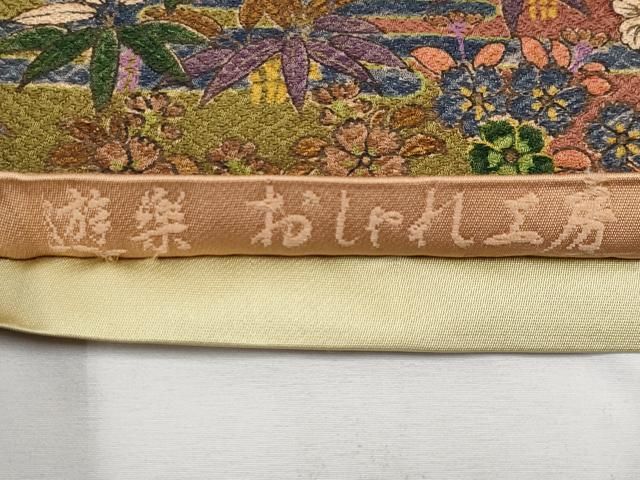 平和屋本店□極上 前田仁仙 仁仙更紗 全通柄袋帯 遊楽 おしゃれ工房 エ  