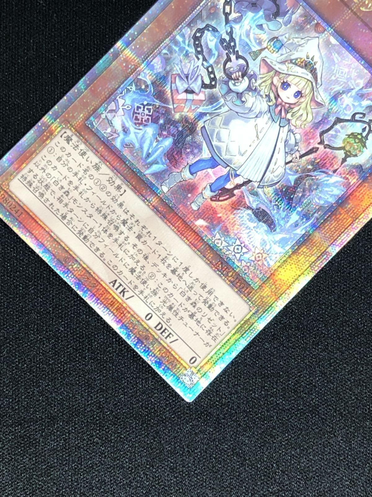遊戯王OCG デュエルモンスターズ 白き森のリゼット QC