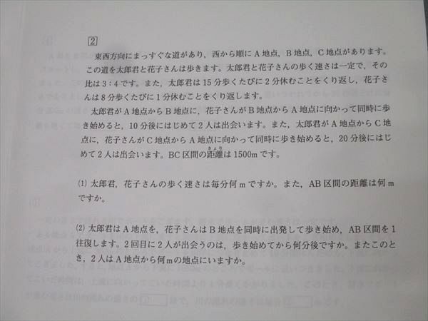 浜学園 小6 灘中算数2日目徹底特訓 算数A～E 数の性質/場合の数/文章題