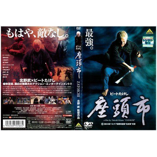 座頭市物語 DVD-BOX bme6fzu bme6fzu CD・DVD・ブルーレイ 【中古】座頭市物語 DVD-BOX