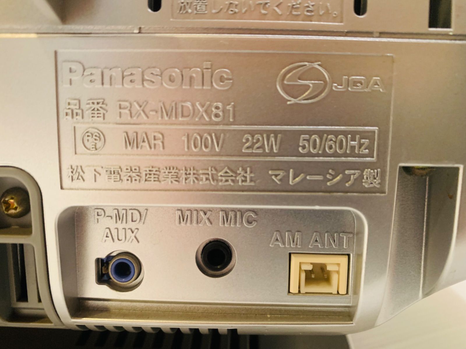 訳あり】PanasonicパーソナルMDシステム RX-MDX81【ジャンク】 - メルカリ