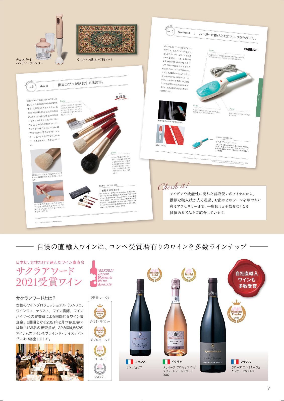 【代理店正規品】 カタログギフト モヘアコース メーカー リンベル 140ページ 商品掲載点数 約530点 雑貨約470点|食品約60点 贈り物 父の日 母の日 記念品 プレゼント 内祝 引出物 M 【品質保証書】