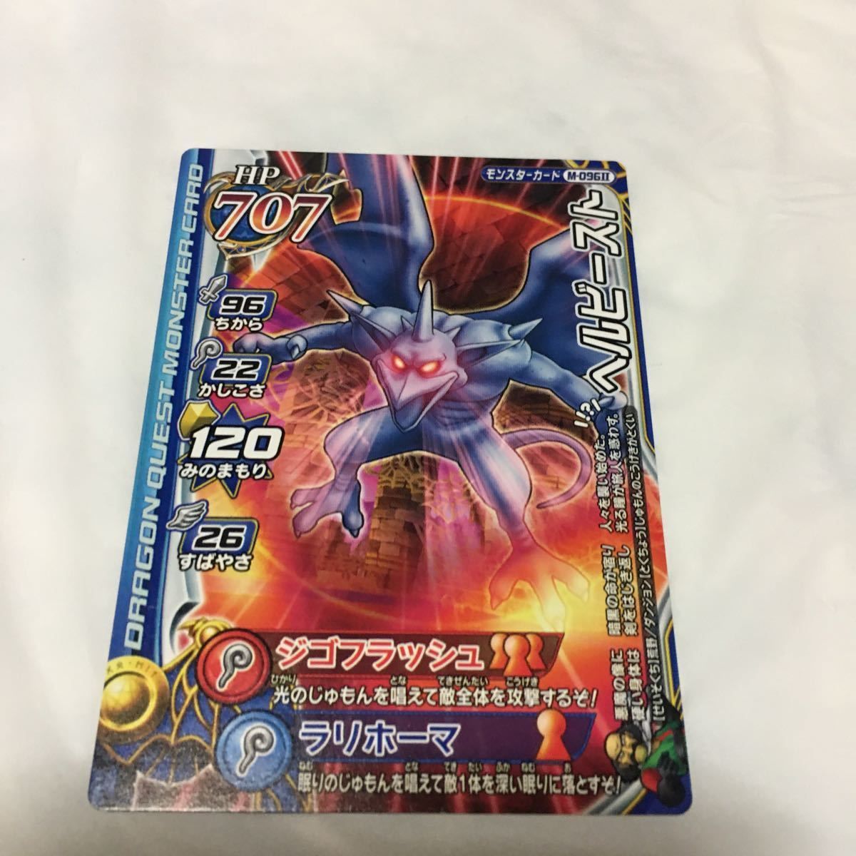 ドラゴンクエスト　モンスターバトルロード　カードまとめ売り 由 14 ドラゴンクエスト モンスター バトルロード カード まとめ 29