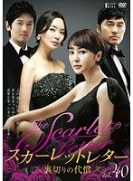 Amazon.co.jp: スカーレットレター-裏切りの代償-DVD-BOX3 : イ