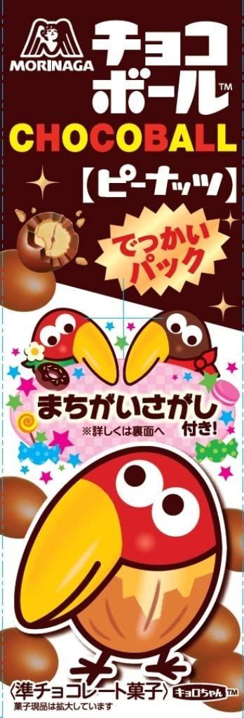 森永製菓 チョコボールでっかいパック ピーナッツ入り 99g