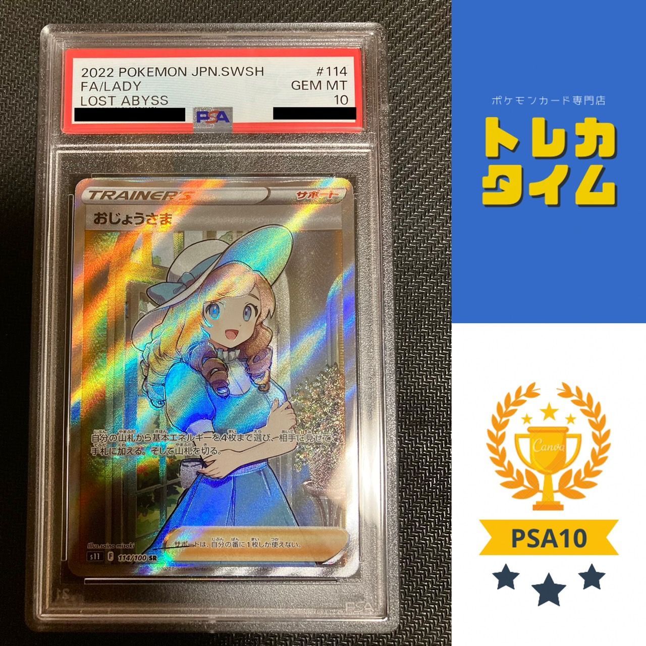 ポケモンカードゲーム オールナイトパーティ PSA10 ブラッキー PSA10